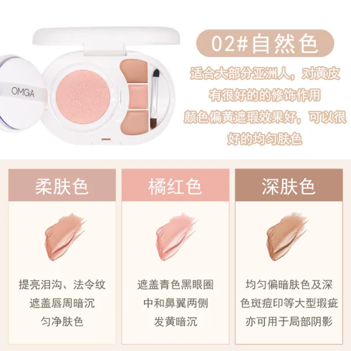 OMGA%20Cushion%20Cream,%20Hydrating%20Tri-Color%20Concealer,%202-in-1,%20Long-lasting%20Oil%20Control,%20Waterproof%20Sweat,%20Plain%20Makeup,%20Cross-border%20Makeup%20-%20Image%206