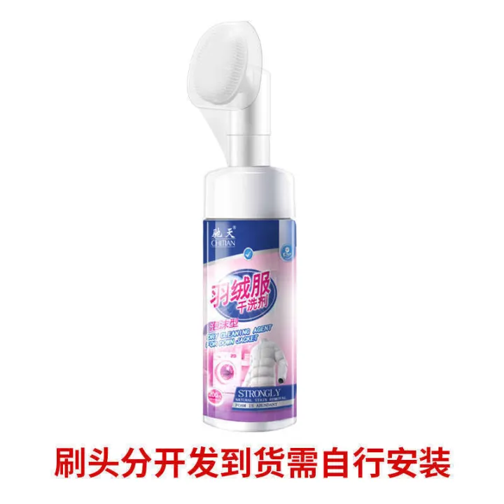 Chitian%20Down%20Jacket%20Foam%20Dry%20Cleaner%20No-Wash%20Multi-Functional%20Stain%20Removal%20Special%20Cleaning%20Agent%20Guangzhou%20-%20Image%207