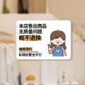 No Bargaining Sign: Our Stores Products Sold Without Quality Issues and Are Not Returnable - Adhesive Sticker. 