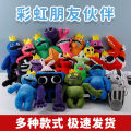 Hot Rainbow Friends Roblox Peripheral Plush Toy Doll Gifts. 