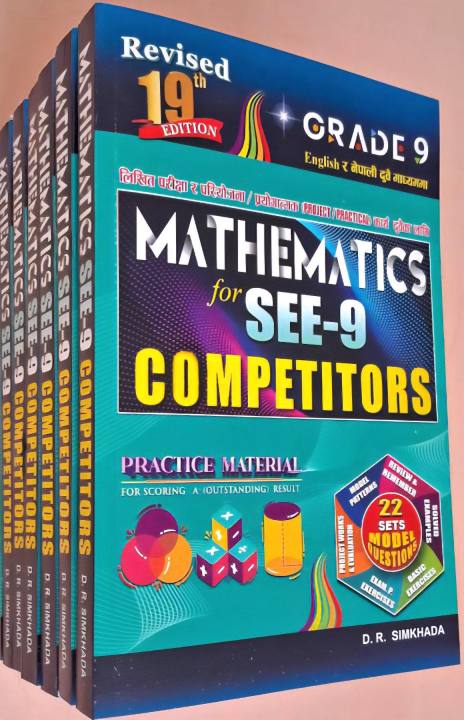 Compulsory Mathematics for SEE Competitors Grade 9