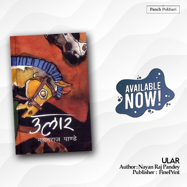 Ular / Ullar by Nayan Raj Pandey
