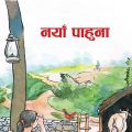 Naya Pahuna by Kartikeya Ghimire. 