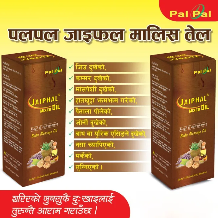 Jaiphal%20Oil%20Massage%20mixed%20Pal%20Pal%20Jaiphal%20Oil%20Ayurvedic%20Massage%20Oil%20for%20Pain%20Relief,%20Muscle%20&%20Joint%20Pain%20%E2%80%93%20200%20ml%20-%20Image%203