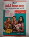 Easy English Conversation Practice Book. 