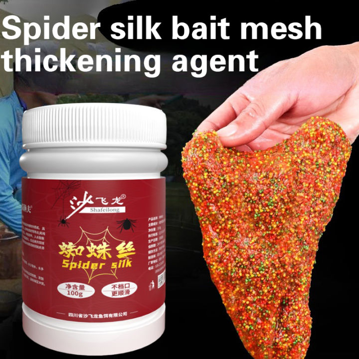 Spider Silk Bait Mesh Thickening Agent Jellyfish State Powder Bait Bubble Ball Companion Additive Black Pit Carp Carp Bait DFGGT