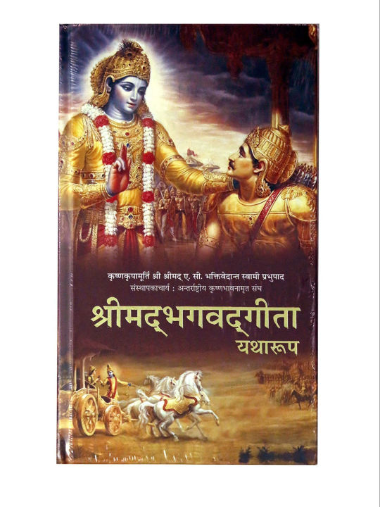 Srimad%20Bhagavad%20Gita%20As%20It%20Is%20(Hindi%20Edition)%20-%20Image%203