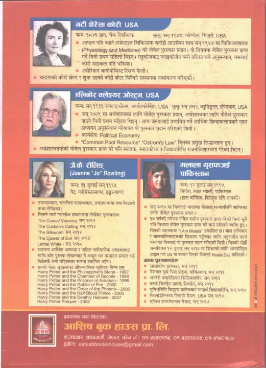 Mahila%20Bikas%20Nirikshak%20Ra%20Sahayak%20Mahila%20Bikas%20Nirikshak%20-%20Image%202