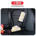 Child seat belt adjustment retainer anti-collar car seat special safety belt shoulder guard auxiliary strap. 