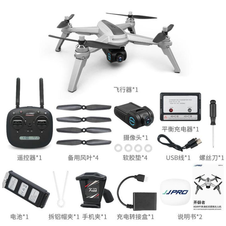 Jjrc epik x5 sale