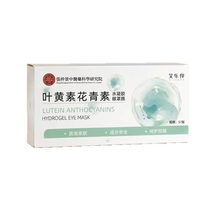 Ice%20eye%20mask,%20lutein,%20sleep,%20cold%20compress,%20eye%20patch,%20special%20cooling%20artifact%20for%20students'%20eye%20fatigue,%20eye%20protection%20-%20Image%205