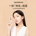 Qianduo Light Makeup Concealer Foundation Long-lasting non-stripping, non-stuck, waterproof setting pump, foundation, BB cream. 