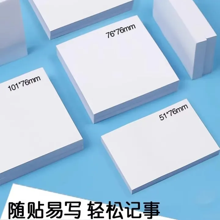 Deli white paper sticky notes, sticky notes, student note paper, small ...