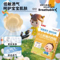 Beinmei children's food accumulation hot patch manufacturer spot baby eats too much gastrointestinal disharmony internal heat crying honey patch. 