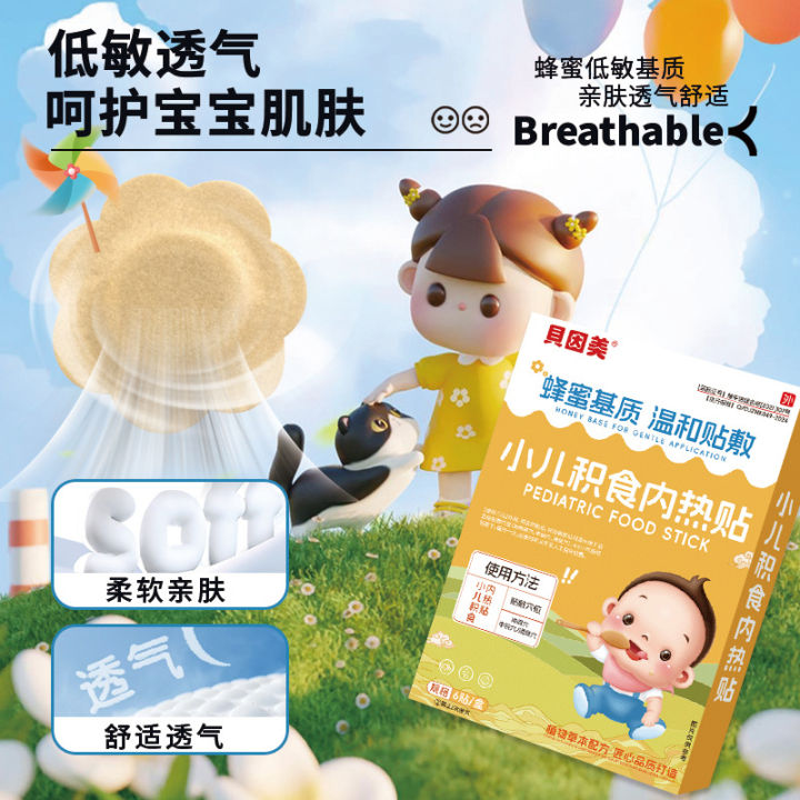 Beinmei%20children's%20food%20accumulation%20hot%20patch%20manufacturer%20spot%20baby%20eats%20too%20much%20gastrointestinal%20disharmony%20internal%20heat%20crying%20honey%20patch%20-%20Image%204