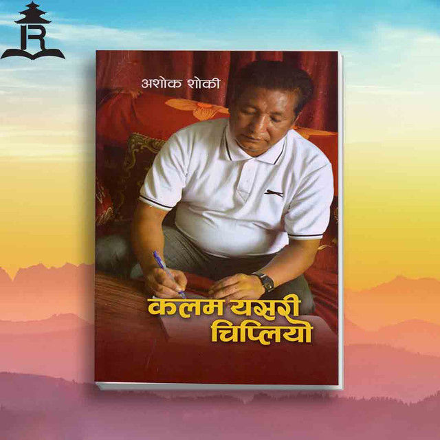 Bauddha Sanskriti Kosh - Som Prasad Khatiwada