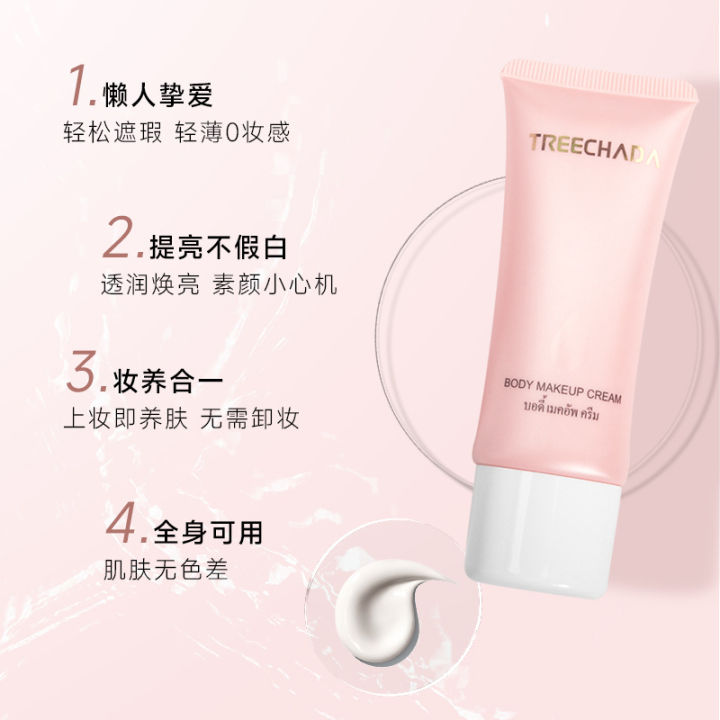 General%20trade%20Thailand%20TREECHADA%20Body%20Plain%20Cream%20for%20Men%20and%20Women%20can%20be%20sampled%20for%2040g%20-%20Image%202
