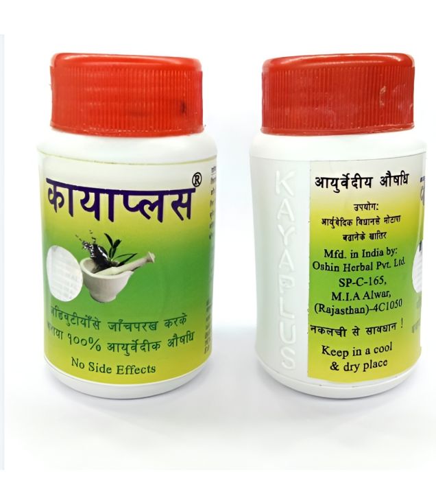 Kaya Plus Weight Gain Ayurvedic Medicine Powder Appetite Enhancer Fast Weight Gainer Formula Men Or Women
