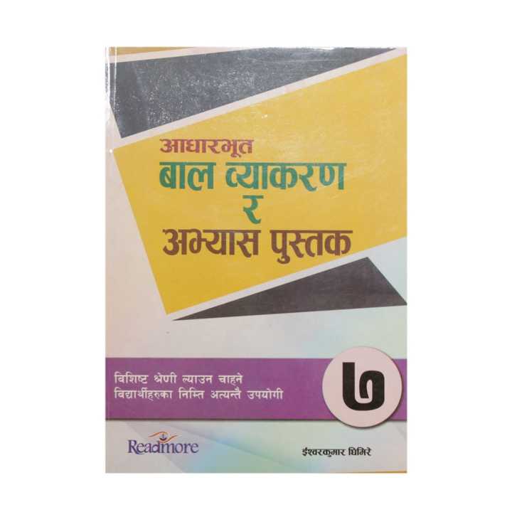 Book For Class 7