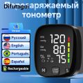 Difutagui Fifty percent discount Yongrow Rechargeable Digital Wrist Blood Pressure Monitor Sphygmomanometer Tonometer Tensiometer Heart Rate Meter BP Monitor. 