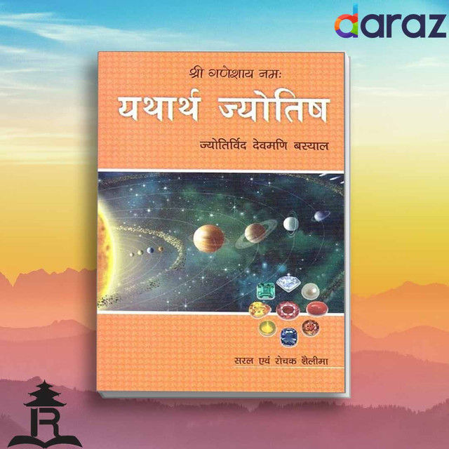 Yarthat%20Jyotish%20(Astrology)%20-%20Devmani%20Basyal%20-%20Image%202