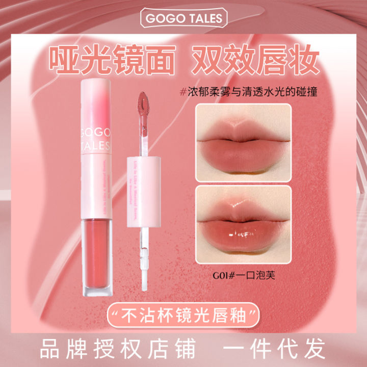 GOGO TALES, Double Head Lip Gloss, Clear Mirror, Watery Glass, Lip Cream, Lip Stain, Lip Stain, Lip Stain