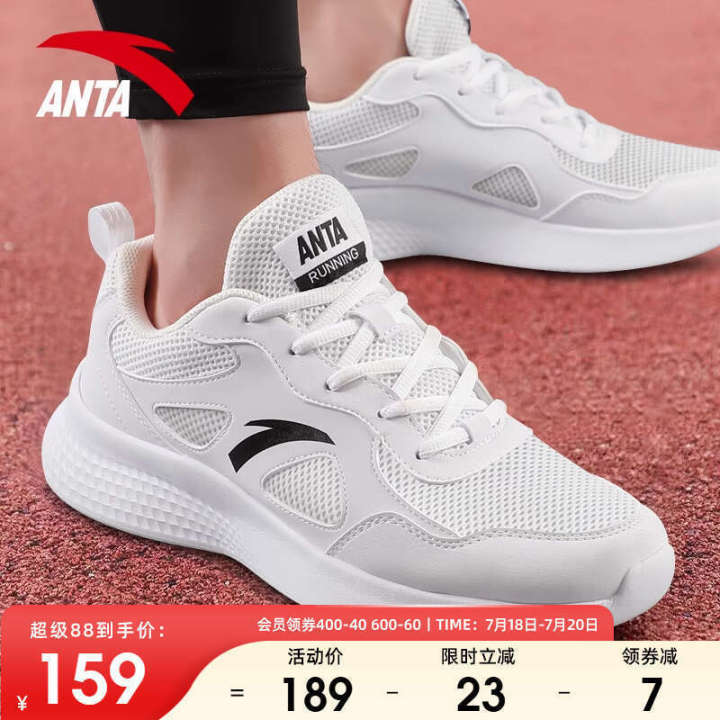Anta Sports New Flagship Model White Breathable Mesh Casual Running ...