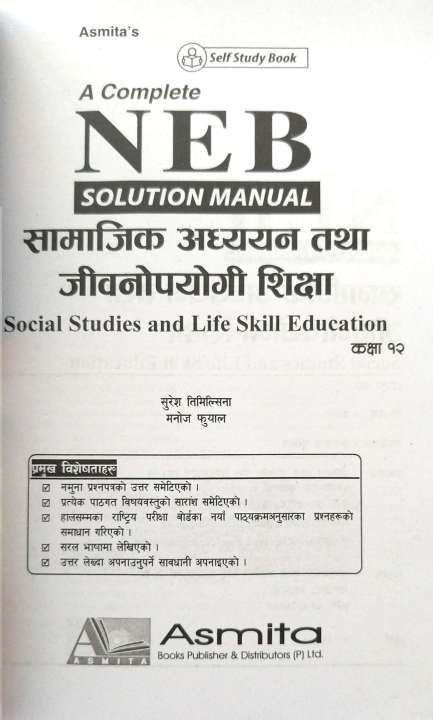 Class%2012%20Social%20Solution%20Manual%20-%20NEB%20Grade%20XII%20Samajik%20Solution%20(New%20Edition:%202081)%20-%20Image%203