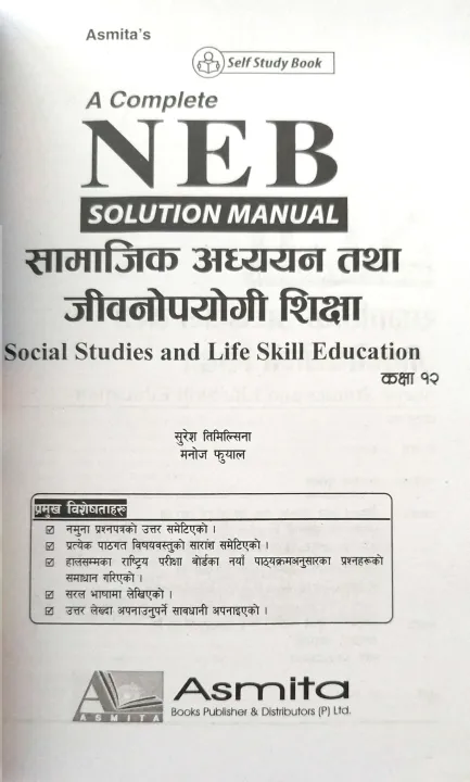 Class%2012%20Social%20Solution%20Manual%20-%20NEB%20Grade%20XII%20Samajik%20Solution%20(New%20Edition:%202081)%20-%20Image%203