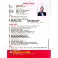 Upasachib Dwitiya Patra Rajaswa Samuha 2082 By Dr. Surendra Aryal | Ashish Book House. 