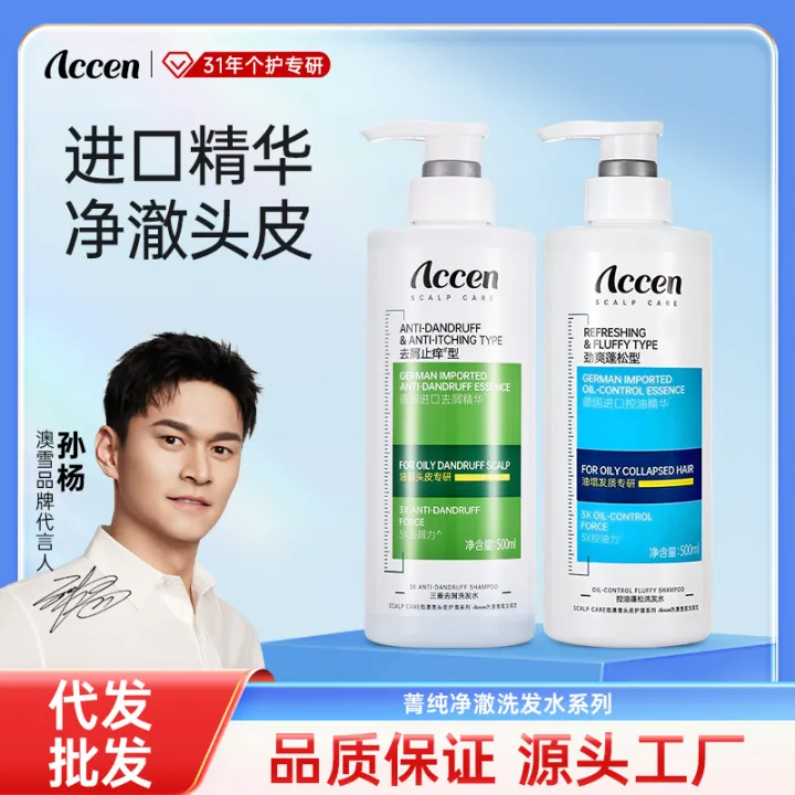 Aoxue triple oil control dandruff fluffy shampoo softening shampoo ...