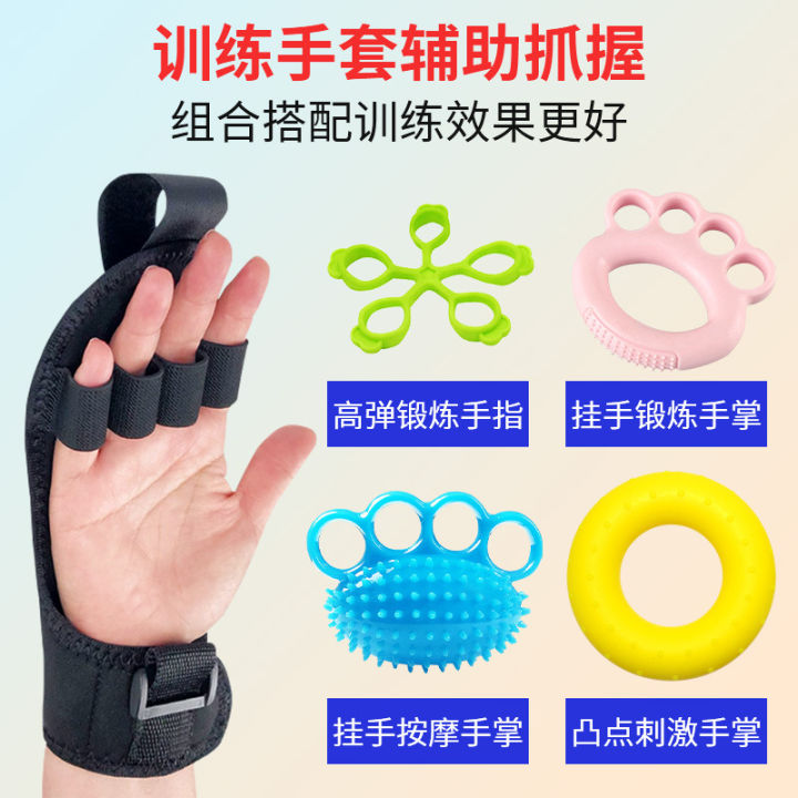 Auxiliary gloves fixed hands, non-slip upper limb exercises, finger strength, hand strength training equipment, wrist guards for middle-aged and elderly people