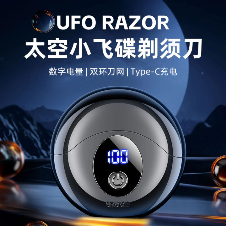 New men's small flying saucer razor electric birthday gift for boys ...