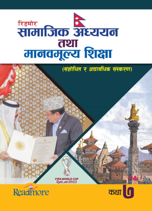 Readmore Samajik Adhyayan Tatha Manav Mulya Sikshya / सामाजिक अध्ययन ...
