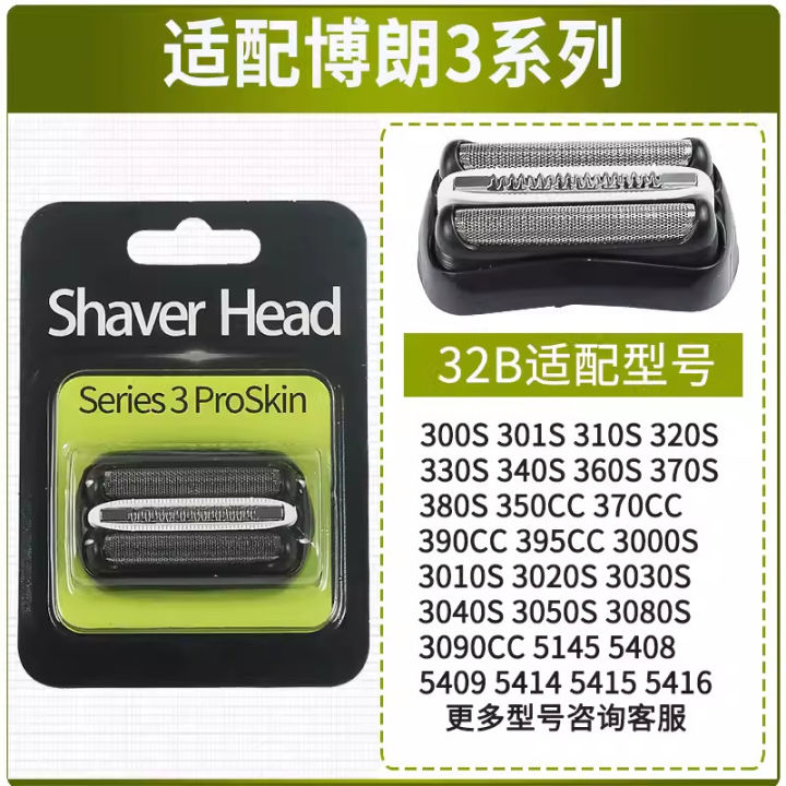 For%20Braun%20shaver%20head%20accessories%203S%20series%20cutter%20head%2032B%2032S%2021B%20300%20electric%20series%20integral%20box%20-%20Image%206