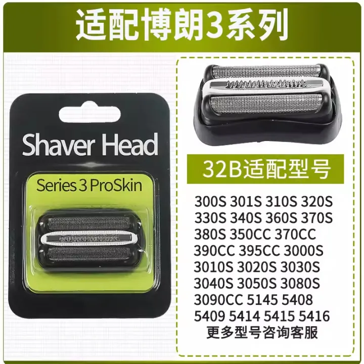 For%20Braun%20shaver%20head%20accessories%203S%20series%20cutter%20head%2032B%2032S%2021B%20300%20electric%20series%20integral%20box%20-%20Image%206