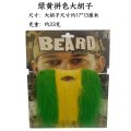 Halloween beard funny simulation party beard american flag color beard color-matched beard men's beard. 