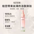 TikTok Same Style OZICUI Fig Oil Makeup Remover Deep Pore Cleansing Gentle Non-Irritating. 