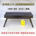BBQ Grill Outdoor BBQ Stove Home BBQ Grill Foldable Portable Simple BBQ Rack Camping Dropshipping. 