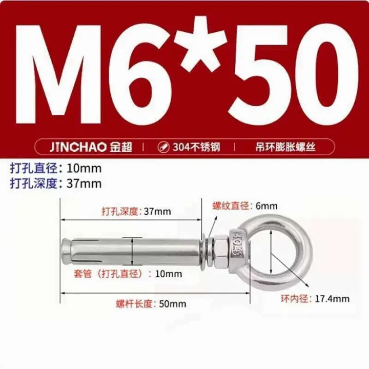5Pcs%20Stainless%20Steel%20Universal%20Ring%20Screw%20Sleeve%20Anchor%20Concrete%20Expansion%20Eye%20Bolt%20Installation%20Artifact%20Long%20Hook%20-%20Image%207