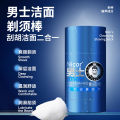 Men's Must-Have Cleansing Shaving Stick, Electric Shaving Foam, Softening Beard Shaving Balm, Solid Soap, Exclusive. 