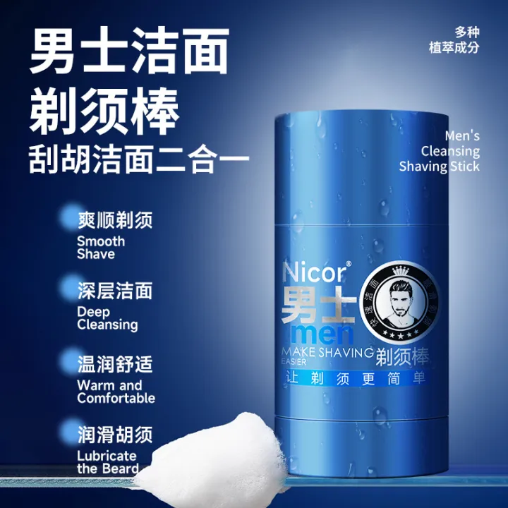 Men's%20Must-Have%20Cleansing%20Shaving%20Stick,%20Electric%20Shaving%20Foam,%20Softening%20Beard%20Shaving%20Balm,%20Solid%20Soap,%20Exclusive%20-%20Image%202