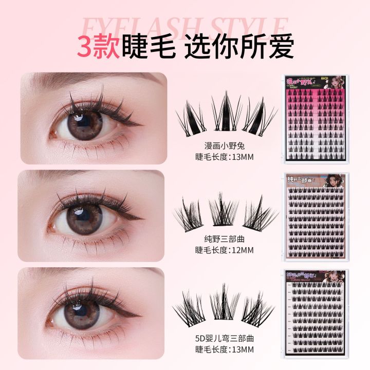 %5BJJ%5D5D%20Baby%20Curved%20Glue-Free%20False%20Eyelashes%20Mom%20Girl%20Style%20Cartoon%20Single%20Cluster%20Segmented%20Light%20Natural%20Trilogy%20Large%20Capacity%20Eyelashes%20-%20Image%202