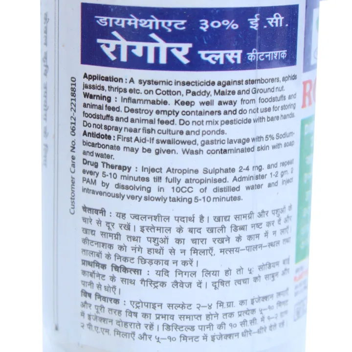 Rogor%20Plus%2050ml%20-%20Image%204