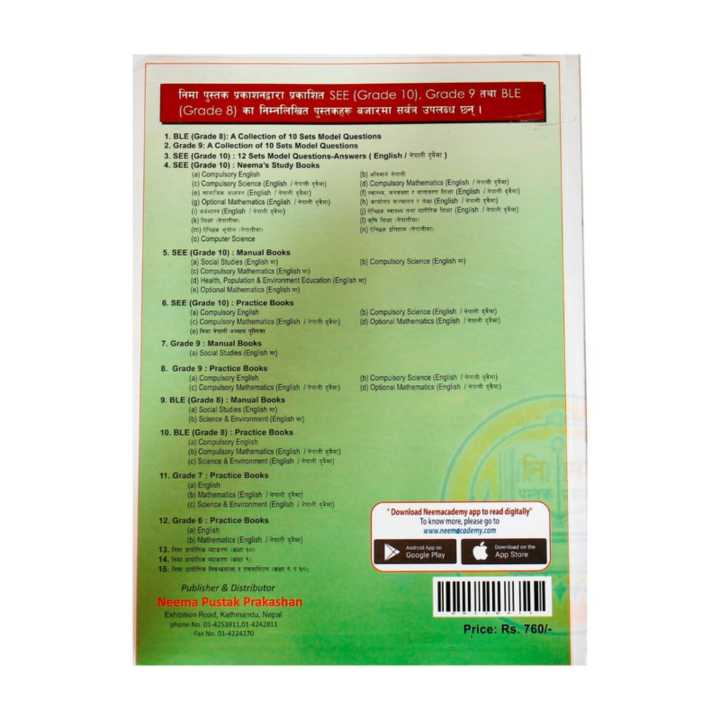 Neema%20New%20Edition%2010%20Grade%20%2010+%20Sets%20Model%20Question%20And%20Answer-By%20Neema%20Pustak%20Prakashan%20-%20Image%203