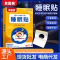 Beinmei sleep patch unisex model is easy to wake up at night and sleep poorly, easy to get distracted. 