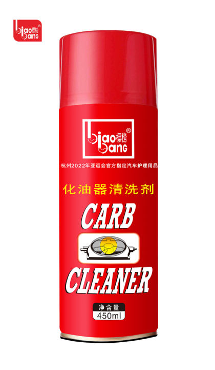 Carburetor Cleaner -450ml | Power Cleaner Carburetor Cleaner Spray Auto Choke Carb Cleaner for Car Care | Biaobang