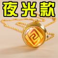 Genshin Impact Pocket Watch Eye of God Rotatable Quartz Watch Unisex Personality Necklace Watch Electronic Watch Cool Artifact. 