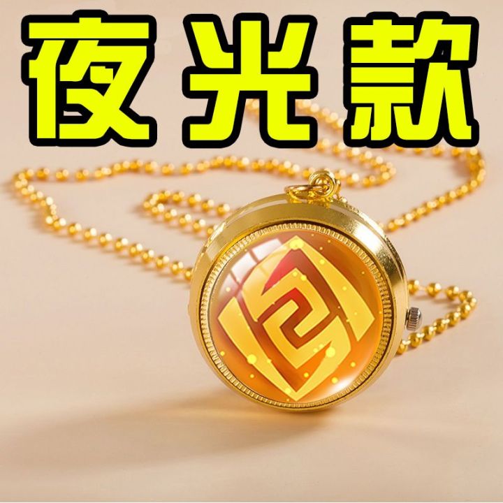 Genshin%20Impact%20Pocket%20Watch%20Eye%20of%20God%20Rotatable%20Quartz%20Watch%20Unisex%20Personality%20Necklace%20Watch%20Electronic%20Watch%20Cool%20Artifact%20-%20Image%205