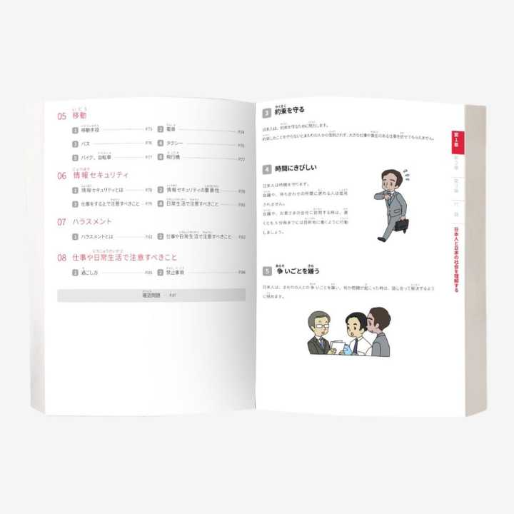 Practical%20Ability%20Test%20For%20Foreigners%20Grade%204%20-%20Image%203